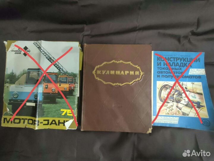 Книги разные