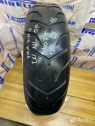 180/65/16 dunlop D407T (z10-2м)