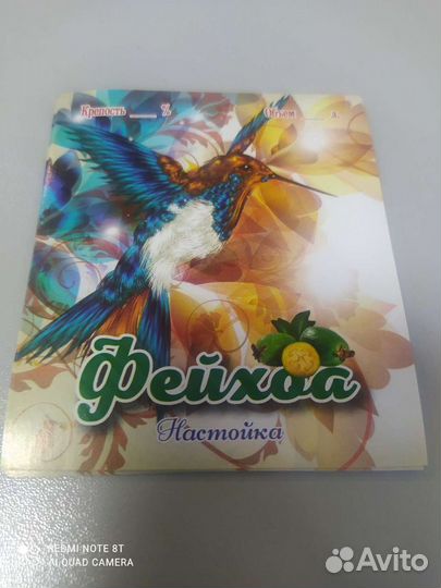 Этикетка на бутылку