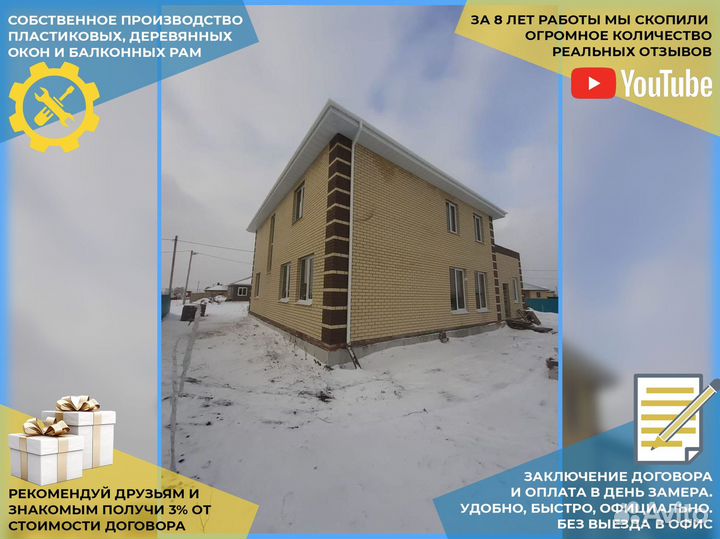 Пластиковые окна Остекление балконов и лоджий