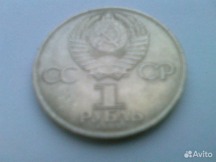 1 рубль Пушкин