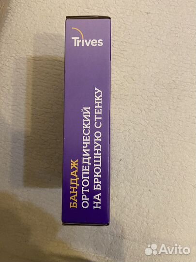 Бандаж ортопедический на брюшную стенку