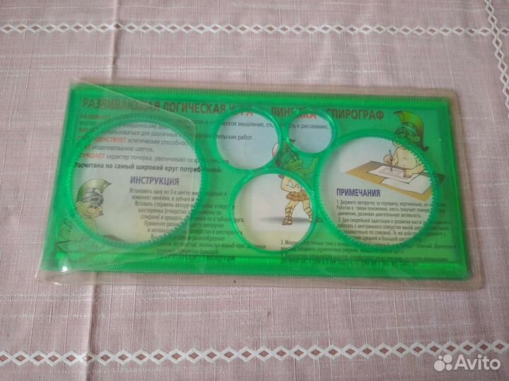 Развивающая игра для детей линейка спирограф