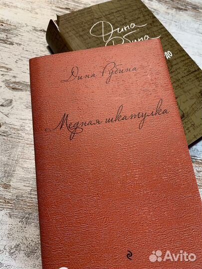 Книга Дины Рубиной