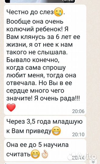 Репетитор по подготовке к школе на 5 +