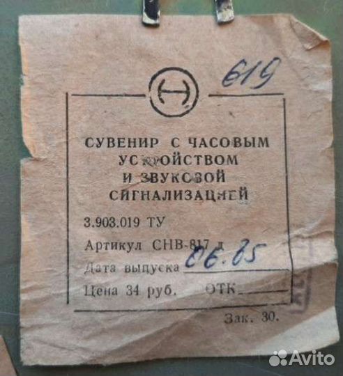 Часы сувенир 1985 г