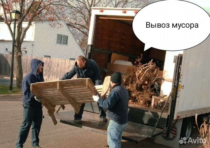 Вывоз мусора Истра