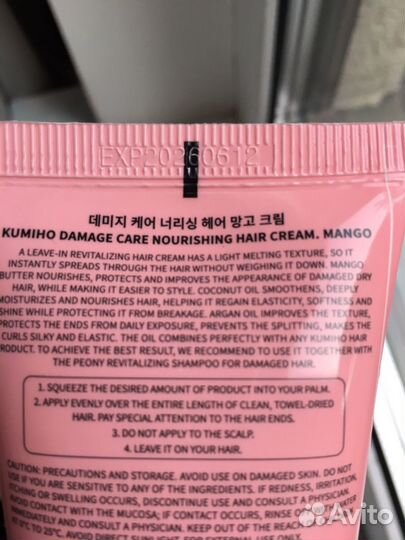 KuMiHo для волос восстанавливающий крем