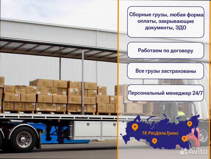 Грузоперевозки аренда 3 4 5 6 тонн по РФ от 200кг