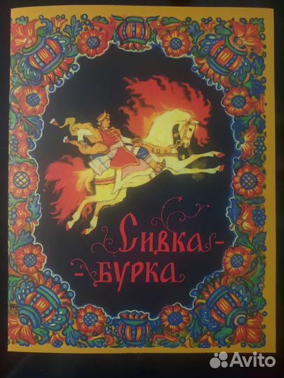 Детские книги сказки