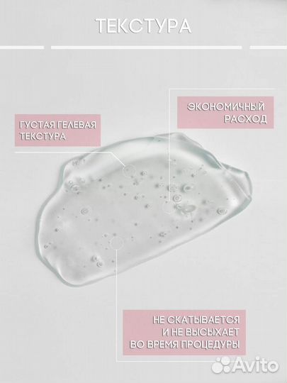 Гель для дезинкрустации «Гельтек»