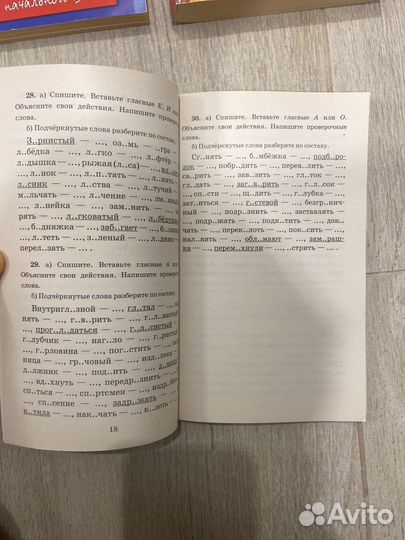 Узорова Нефедова Русский Правила и упражнения 5кл