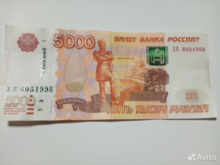 Банкноты россии