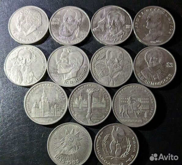 Юбилейные рубли