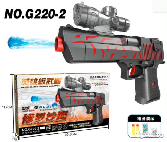 Пистолет с пульками (шарики и присоски)