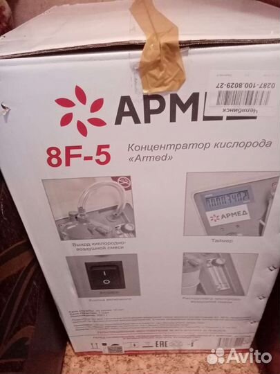 Кислородный концентратор Армед