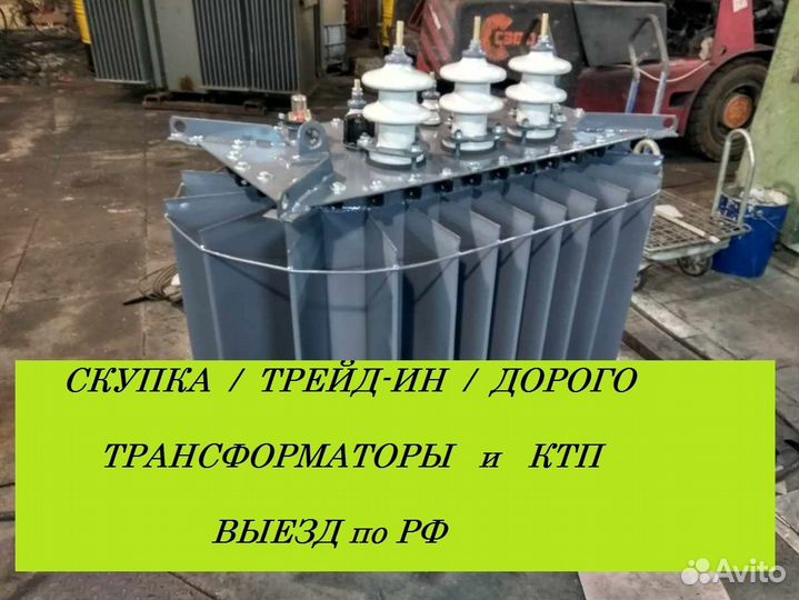 Трансформатор тмг бу
