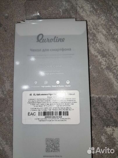 Чехлы на телефон, защитное стекло