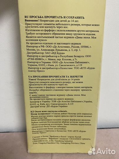 Кукла фарфоровая