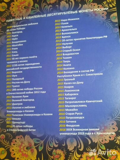 Альбом для монет