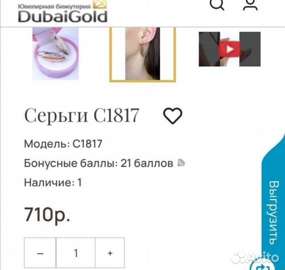 Серьги