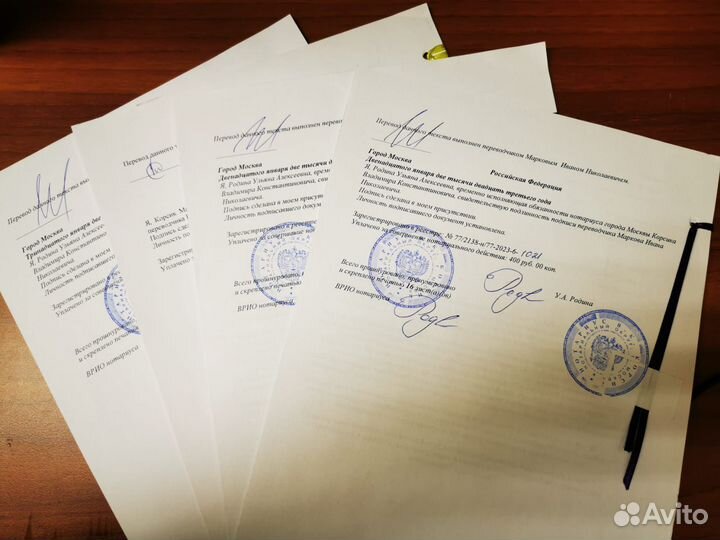 Переводчик с китайского