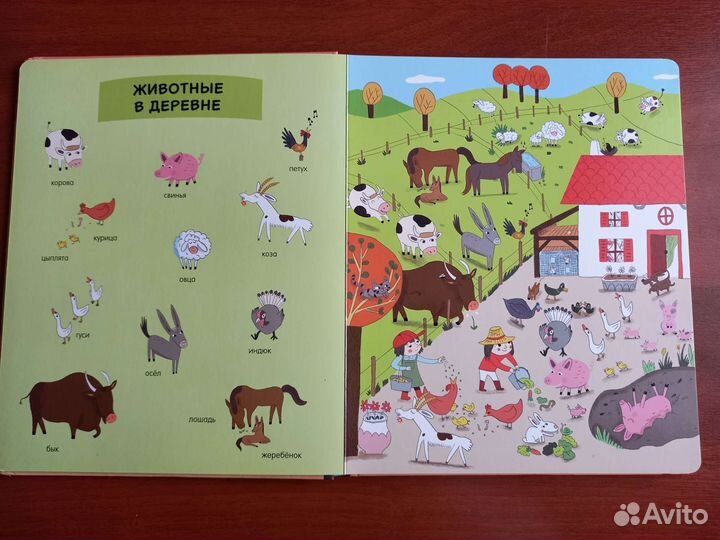 Моя первая энциклопедия. Для малышей. Clever