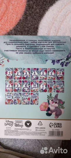 Карточки по месяцам для фото