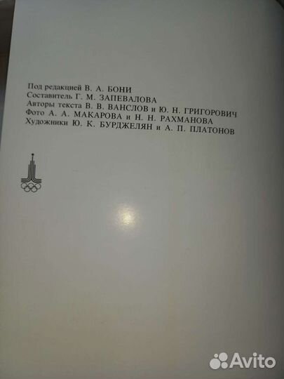 Книга -альбом Большой балет СССР