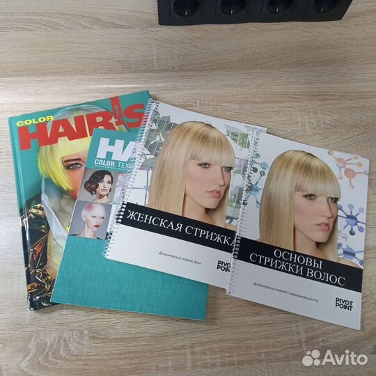 Учебники pivot point