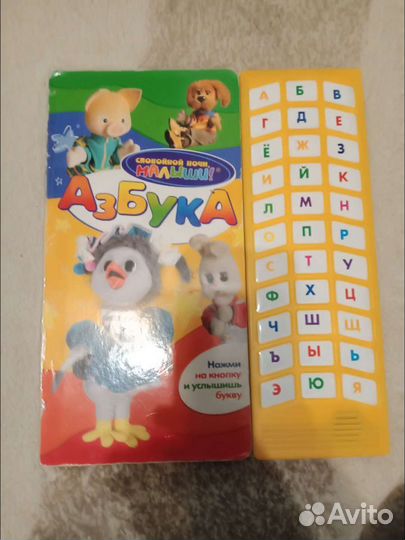 Книга с кнопками (азбука)