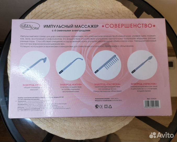 Массажер gezatone