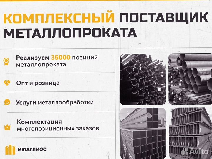 Труба прямоугольная 300х100х11