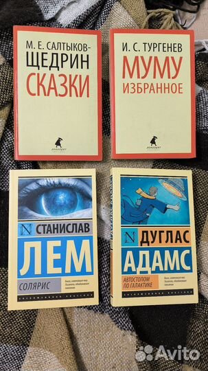 Солярис Лем фантастика