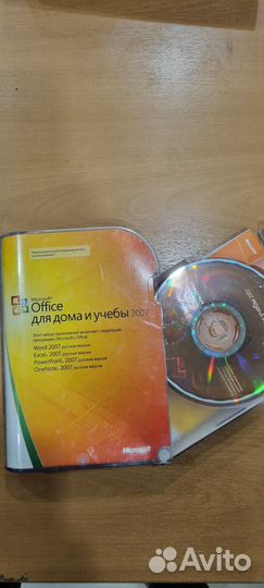 Microsoft Office BOX 2007 / 2010 / 2019 лицензия