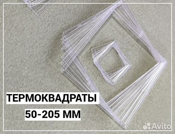 Закладные под светильники,термоквадраты