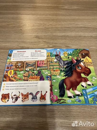 Детские книги, книга-пазл