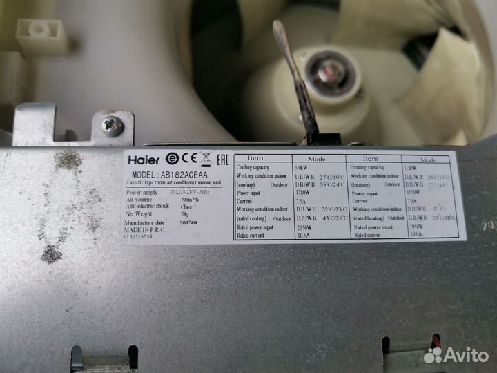 Потолочный кондиционер Haier