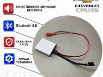 Bluetooth-модуль BVM.audio Chevrolet Cruze