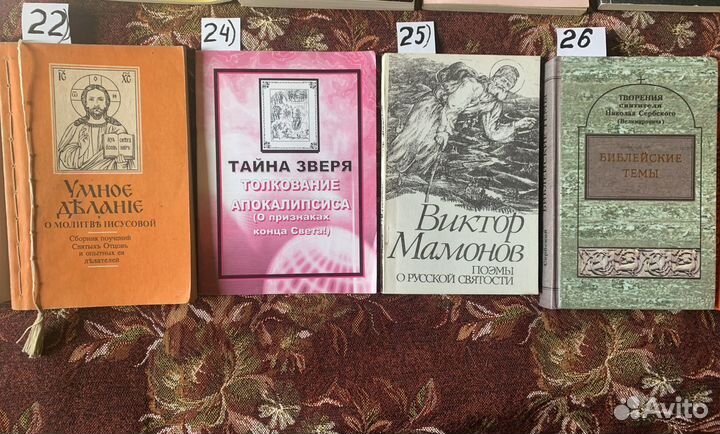 Православные книги (3)