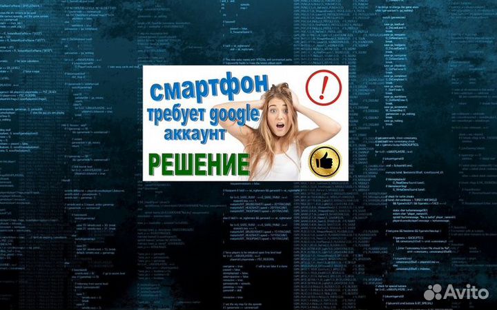 Разблокировка Восстановление Apple MacBook - Watch