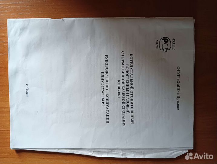 Газовый котел двухконтурный напольный