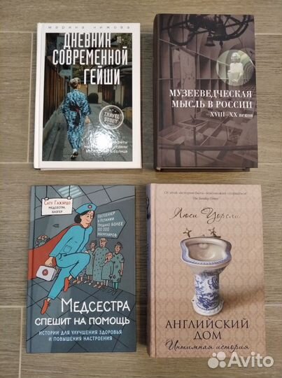 Книги (нехудожественные)