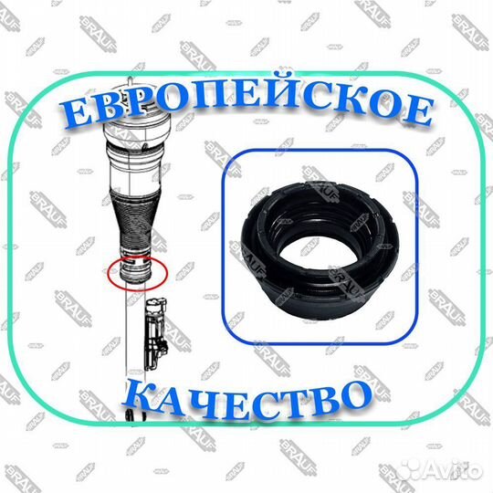 Уплотнительное кольцо заднее Mercedes w222