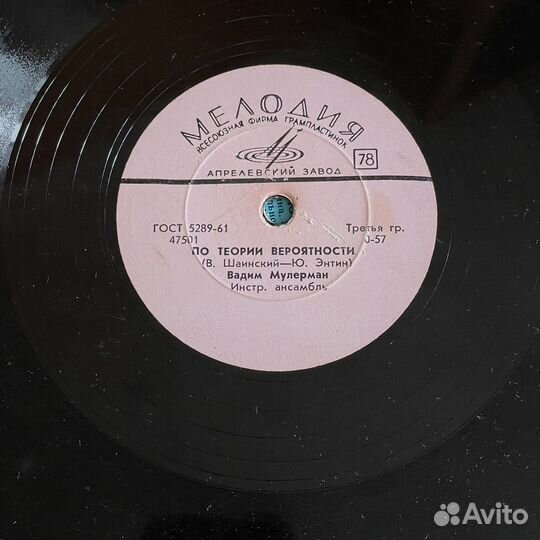 Хиты на патефонных пластинках из 1950-1960х годов