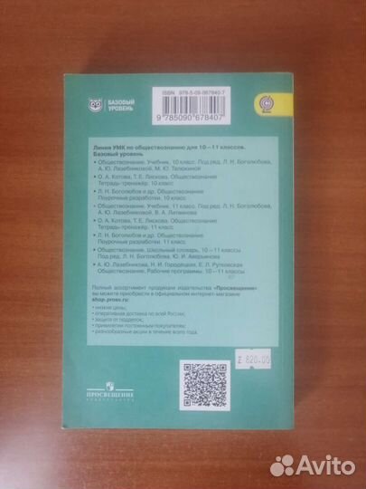 Учебник по обществознанию для подготовки к егэ