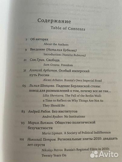 20 лет без Берлинской стены:прорыв к свободе