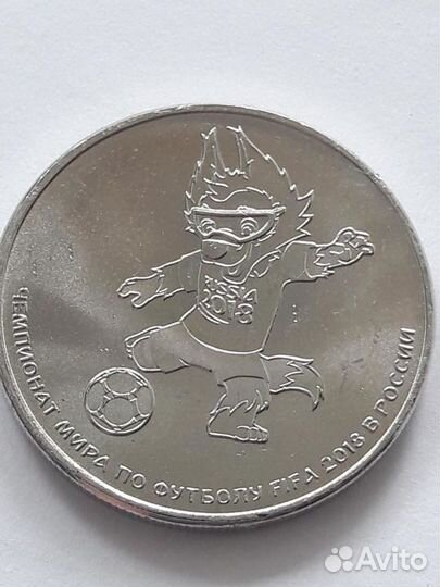 Монета футбол чм Фифа 2018 забивака