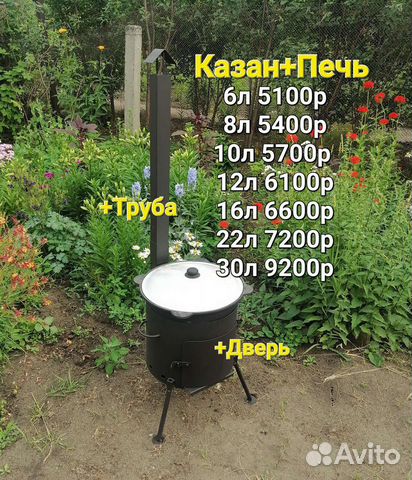 Казан с печью