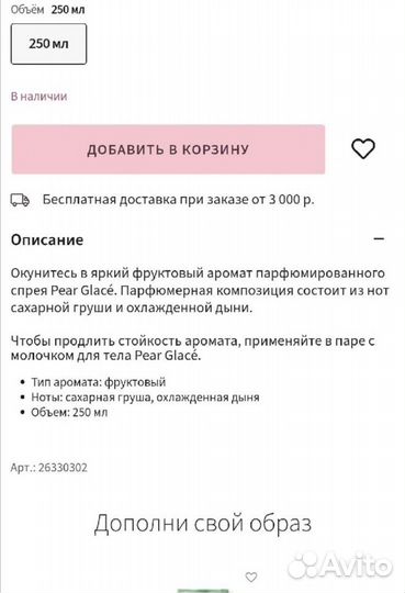 Туалетная вода женская Victoria's secret